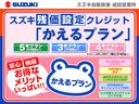 ＪＯＩＮ　６型　４ＷＤ　両側スライドドア　オートライト　スライドドア　プッシュスタート　シートヒーター　スズキセーフティーサポート　衝突被害軽減システム　アイドリングストップ　横滑り防止機能　横滑り防止機能（50枚目）