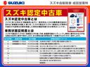 ＪＯＩＮ　６型　４ＷＤ　両側スライドドア　オートライト　スライドドア　プッシュスタート　シートヒーター　スズキセーフティーサポート　衝突被害軽減システム　アイドリングストップ　横滑り防止機能　横滑り防止機能（54枚目）