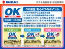 スズキOK保証は無料で付帯される中古車保証です。万が一の保証修理にも全国のスズキ四輪サービスネットワークがしっかり対応いたします!