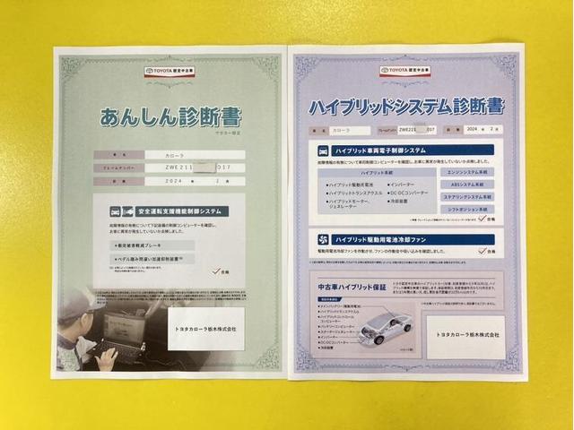 カローラ ハイブリッド　ダブルバイビー　衝突被害軽減ブレーキ　ペダル踏み間違い急発進抑制装置　先進ライト　車線逸脱警報　ナビ　フルセグ　Ｂｌｕｅｔｏｏｔｈ　ＥＴＣ　ＬＥＤ　記録簿　スマートキー　クルーズコントロール　バックモニター（7枚目）