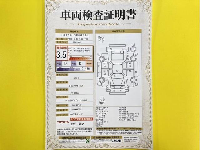 Ｇ　衝突被害軽減ブレーキ　車線逸脱警報装置　オートハイビーム　横滑り防止装置　ワンセグ内蔵メモリーナビ　バックモニター　Ｂｌｕｅｔｏｏｔｈ　ＥＴＣ　スマートキー　イモビライザー　オートエアコン　整備記録簿(6枚目)