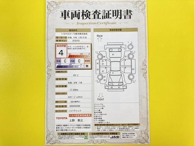 Ｚ　衝突被害軽減ブレーキ　ペダル踏み間違い急発進抑制装置　先進ライト　車線逸脱警報　ブラインドスポットモニター　電源コンセント　ナビ　Ｂｌｕｅｔｏｏｔｈ　全周囲カメラ　ＥＴＣ　ＬＥＤ　純正アルミ　記録簿(6枚目)