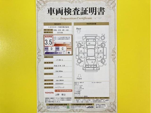 ノア ハイブリッドＧ　衝突被害軽減ブレーキ　ペダル踏み間違い急発進抑制装置　先進ライト　車線逸脱警報　ナビ　フルセグ　後席モニター　Ｂｌｕｅｔｏｏｔｈ　ＥＴＣ　ワンオーナー　バックモニター　ＬＥＤ　純正アルミ　記録簿（5枚目）