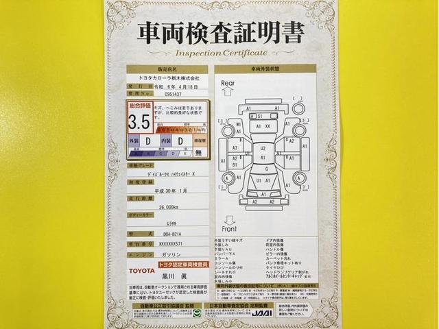 ハイウェイスター　Ｘ　衝突被害軽減ブレーキ　ペダル踏み間違い急発進抑制装置　ドライブレコーダー　ナビ　フルセグ　Ｂｌｕｅｔｏｏｔｈ　全周囲カメラ　バックモニター　ＥＴＣ　ベンチシート　片側電動スライドドア　スマートキー(7枚目)