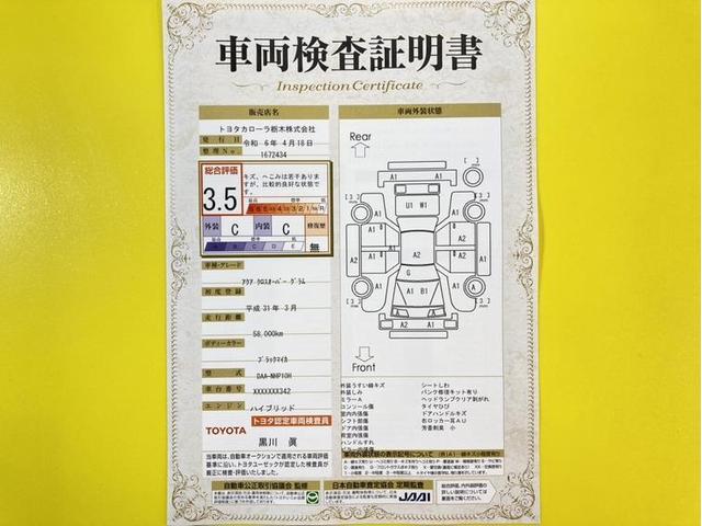 アクア クロスオーバー　グラム　衝突被害軽減ブレーキ　ペダル踏み間違い急発進抑制装置　先進ライト　車線逸脱警報　ナビ　ワンセグ　Ｂｌｕｅｔｏｏｔｈ　ＥＴＣ　記録簿　スマートキー　純正アルミ　バックモニター　盗難防止装置（6枚目）