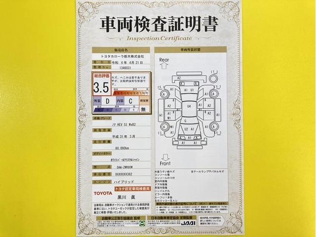 ノア ハイブリッドＳｉ　ダブルバイビーＩＩ　衝突被害軽減ブレーキ　ペダル踏み間違い急発進抑制装置　先進ライト　車線逸脱警報　ドライブレコーダー　ナビ　フルセグ　Ｂｌｕｅｔｏｏｔｈ　ＥＴＣ　シートヒーター　バックモニター　クルーズコントロール（5枚目）