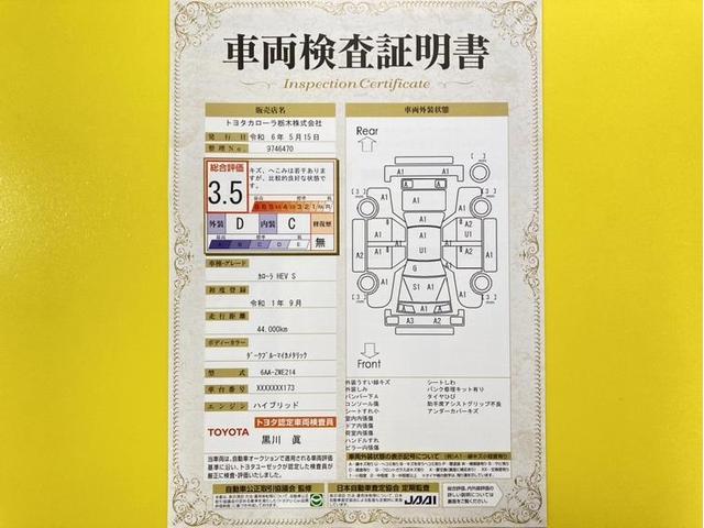 カローラ ハイブリッド　Ｓ　衝突被害軽減ブレーキ　ペダル踏み間違い加速抑制　車線逸脱警報装置　オートハイビーム　ブラインドスポットモニター　ディスプレイオーディオ　フルセグＴＶ　Ｂｌｕｅｔｏｏｔｈ　バックモニター　スマートキー（6枚目）