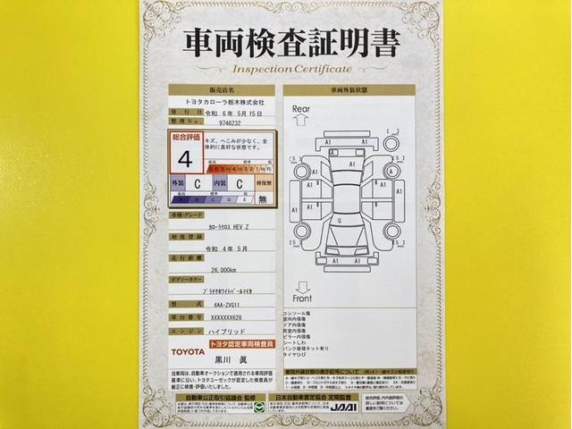 カローラクロス ハイブリッド　Ｚ　衝突被害軽減ブレーキ　ペダル踏み間違い加速抑制　車線逸脱警報装置　オートハイビーム　全周囲モニター　ブラインドスポットモニター　ドラレコ　ＡＣ１００Ｖ電源コンセント　ディスプレイオーディオ　ＥＴＣ（6枚目）