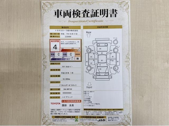 アクア クロスオーバー 衝突被害軽減ブレーキ ドライブレコーダー ナビ フルセグ Bluetooth バックモニター 先進ライト 車線逸脱警報 オートエアコン キーレスエントリー 純正アルミ CD/DV再生 横滑り防止装置(4枚目)