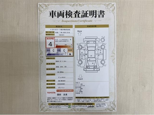 ＲＡＶ４ アドベンチャー　４ＷＤ　衝突被害軽減ブレーキ　ペダル踏み間違い急発進抑制装置　ナビ　フルセグ　Ｂｌｕｅｔｏｏｔｈ　ＥＴＣ　ＬＥＤ　シートヒーター・ベンチレーション　クルーズコントロール　ブラインドスポットモニター（4枚目）