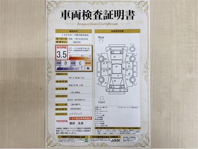 アクア Sスタイルブラック 衝突被害軽減ブレーキ ペダル踏み間違い急発進抑制装置 ドライブレコーダー ナビ ワンセグ Bluetooth シートヒーター LED スマートキー 先進ライト 車線逸脱警報 バックモニター 記録簿(4枚目)
