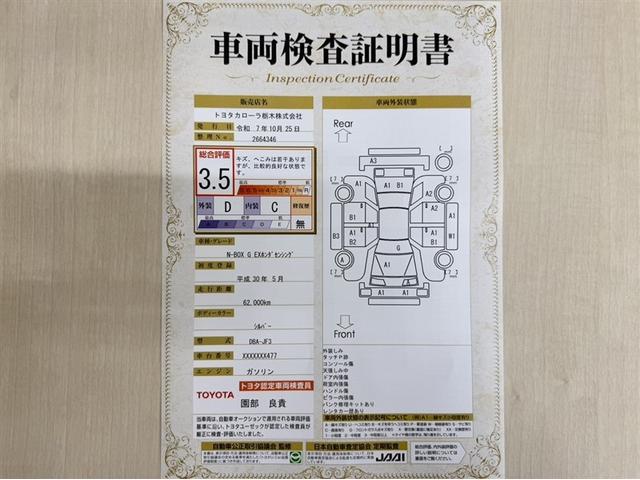N-BOX G・EXホンダセンシング 衝突被害軽減ブレーキ ペダル踏み間違い急発進抑制装置 ナビ フルセグ Bluetooth ETC LED 片側電動スライドドア アイドリングストップ クルーズコントロール スマートキー オートエアコン(4枚目)