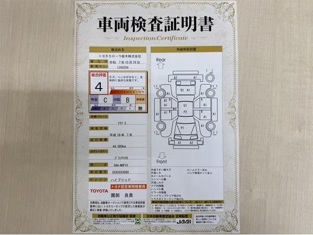 アクア S 衝突被害軽減ブレーキ 車線逸脱警報装置 オートハイビーム 横滑り防止装置 ABS ワンセグ内蔵メモリー Bluetooth バックモニター スマートキー イモビライザー ワンオーナー オートエアコン(4枚目)