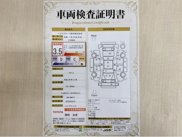 アクア G フルセグ内蔵メモリーナビ DVD再生 Bluetooth バックモニター ETC スマートキー イモビライザー ワンオーナー 整備記録簿 横滑り防止装置 ABS オートエアコン デュアルエアバッグ(4枚目)