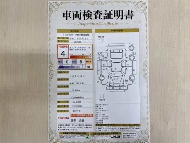 パッソ X Lパッケージ 衝突被害軽減ブレーキ ペダル踏み間違い急発進抑制装置 ナビ フルセグ Bluetooth LED ベンチシート アイドリングストップ スマートキー オートエアコン 先進ライト 車線逸脱警報 記録簿(3枚目)