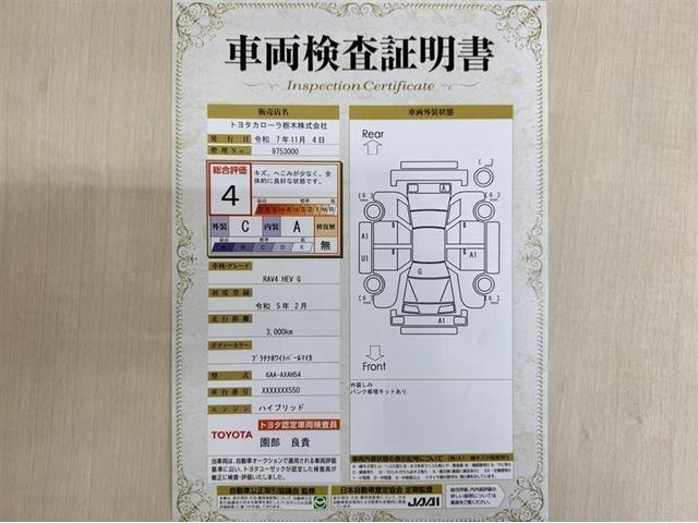 RAV4 ハイブリッドG 試乗車 全周囲モニター 合成皮革シート シートヒーター&ベンチレーション AC100V/1500Wコンセント ETC2.0 ディスプレイオーディオ ナビ フルセグTV サンルーフ 整備記録簿(4枚目)