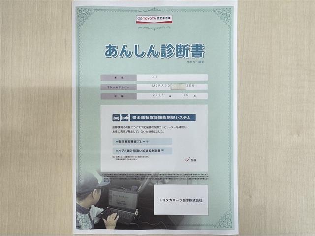 サポカーあんしん診断！トヨタ専用診断器で衝突被害軽減ブレーキなどの安全運転支援装置システムを点検しています。