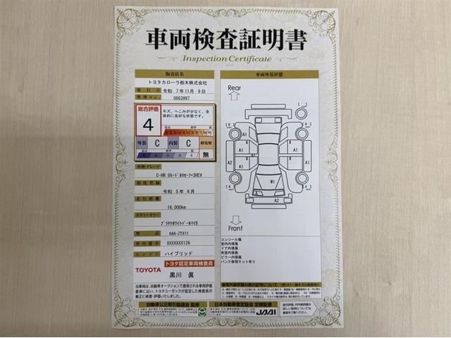 Ｃ－ＨＲ Ｇ　モード　ネロ　セーフティプラスＩＩＩ　衝突被害軽減ブレーキ　ペダル踏み間違い急発進抑制装置　ドライブレコーダー　ナビ　フルセグ　Ｂｌｕｅｔｏｏｔｈ　シートヒーター　ＥＴＣ　ブラインドスポットモニター　全周囲カメラ　クルーズコントロール（7枚目）