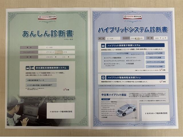 Ｃ－ＨＲ Ｇ　モード　ネロ　セーフティプラスＩＩＩ　衝突被害軽減ブレーキ　ペダル踏み間違い急発進抑制装置　ドライブレコーダー　ナビ　フルセグ　Ｂｌｕｅｔｏｏｔｈ　シートヒーター　ＥＴＣ　ブラインドスポットモニター　全周囲カメラ　クルーズコントロール（8枚目）