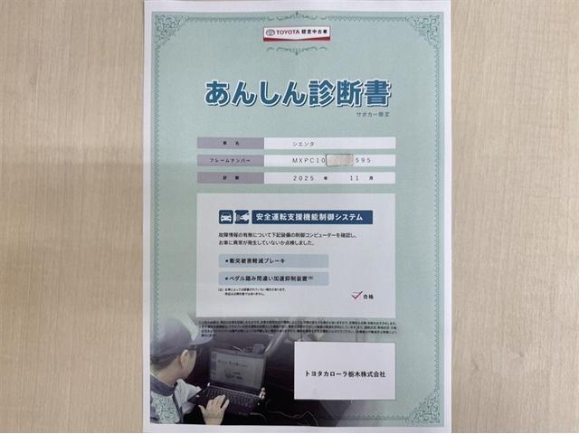 シエンタ Ｇ　ドラレコ　全周囲モニター　ディスプレイオーディオ　ナビ　フルセグＴＶ　ＣＤ／ＤＶＤ再生　Ｂｌｕｅｔｏｏｔｈ　両側電動スライドドア　ＥＴＣ　スマートキー　クルーズコントロール　ワンオーナー　整備記録簿（8枚目）