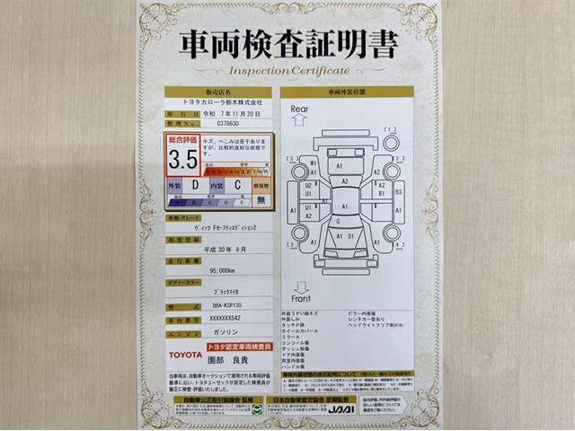 ヴィッツ F セーフティーエディションII 衝突被害軽減ブレーキ ナビ ワンセグ Bluetooth ETC バックモニター 先進ライト 車線逸脱警報 スマートキー マニュアルエアコン CD再生 横滑り防止装置 盗難防止装置(3枚目)