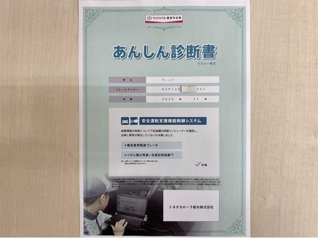 ヴィッツ F セーフティーエディションII 衝突被害軽減ブレーキ ナビ ワンセグ Bluetooth ETC バックモニター 先進ライト 車線逸脱警報 スマートキー マニュアルエアコン CD再生 横滑り防止装置 盗難防止装置(4枚目)