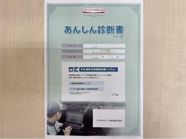 サポカーあんしん診断！トヨタ専用診断器で衝突被害軽減ブレーキなどの安全運転支援装置システムを点検しています。