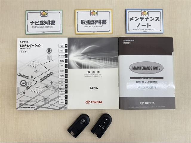 基本操作はもちろん、最近の車は装備もどんどん進化しているので困った時に役立つ取扱説明書、整備歴が確認できるメンテナンスノートが付いてます。安心ですね☆☆