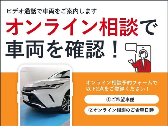 オンライン相談始めました！