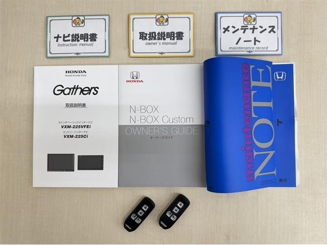 基本操作はもちろん、最近の車は装備もどんどん進化しているので困った時に役立つ取扱説明書、整備歴が確認できるメンテナンスノートが付いてます。安心ですね☆☆