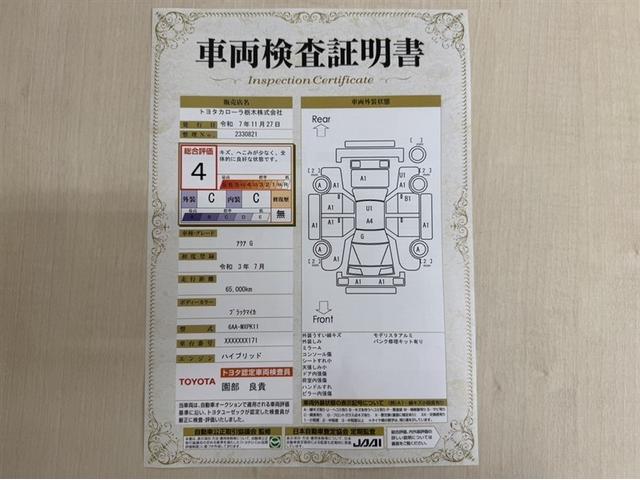 アクア Ｇ　ＡＣ１００Ｖ／１５００Ｗ電源コンセント　モデリスタアルミ　ディスクプレイヤー　フルセグＴＶ　Ｂｌｕｅｔｏｏｔｈ　バックモニター　クルーズコントロール　スマートキー　イモビライザー　ワンオーナー　記録簿（7枚目）