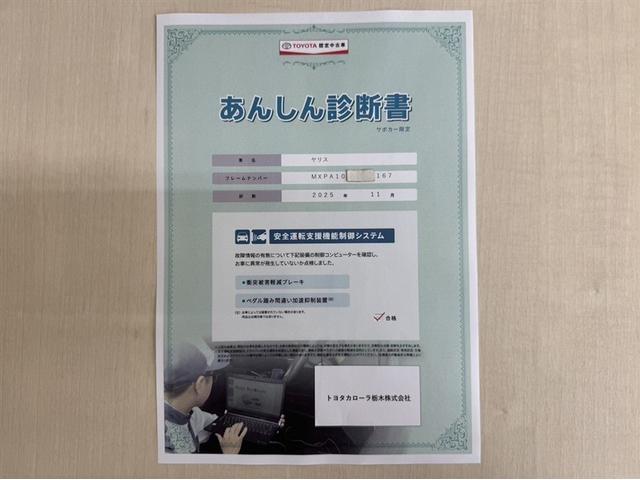 ヤリス Z モデリスタアルミホイール ディスプレイオーディオ ナビ Bluetooth バックモニター ETC 全周囲モニター 衝突被害軽減ブレーキ ペダル踏間違急発進抑制装置 車線逸脱警報装置 オートハイビーム(4枚目)