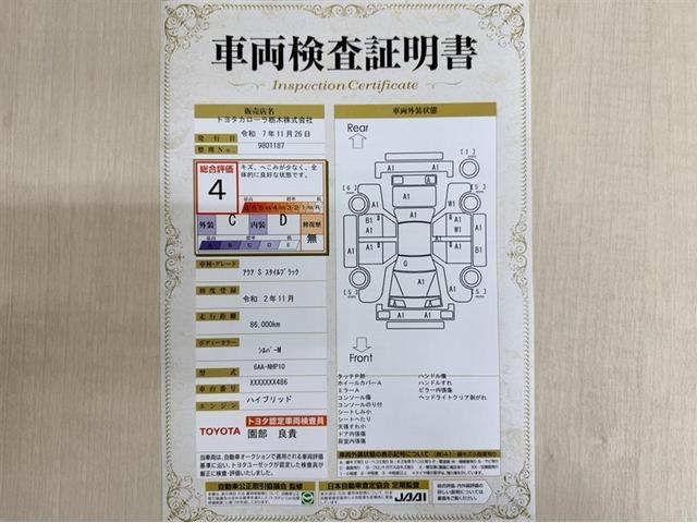 アクア Sスタイルブラック ドラレコ 全周囲モニター 衝突被害軽減ブレーキ ペダル踏み間違い急発進抑制装置 車線逸脱警報装置 オートハイビーム ワンセグ内蔵メモリー Bluetooth対応 ETC スマートキー LEDライト(7枚目)