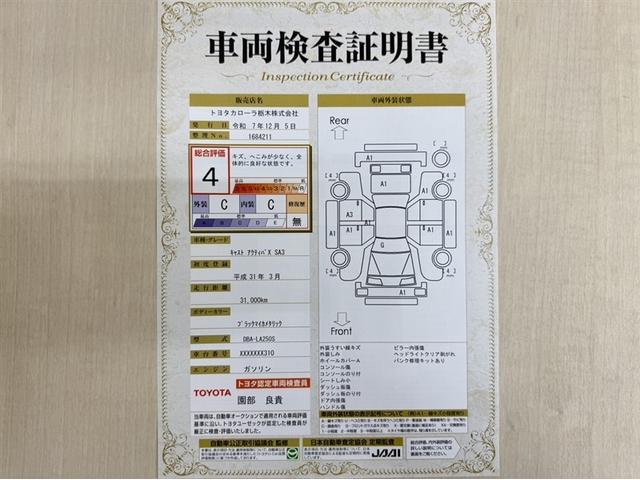 キャスト アクティバＸ　ＳＡＩＩＩ　衝突被害軽減ブレーキ　ペダル踏み間違い急発進抑制装置　ナビ　フルセグ　Ｂｌｕｅｔｏｏｔｈ　ＥＴＣ　ベンチシート　アイドリングストップ　先進ライト　車線逸脱警報　オートエアコン　スマートキー（4枚目）