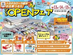 月々の支払額、支払い期間はライフプランに合わせたオーダーメイドが出来ます。【選べる中古車のお支払いプラン】と【中古車らくちんプラン】お気軽にご相談下さいませ。 2