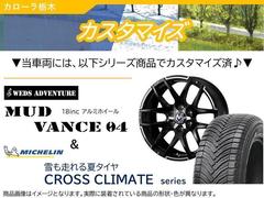 ＭＵＤ　ＶＡＮＣＥ０４の新品アルミに新品ミシュランＣＲＯＳＳ　ＣＬＩＭＡＴＥのオールシーズンタイヤを装備！ 7