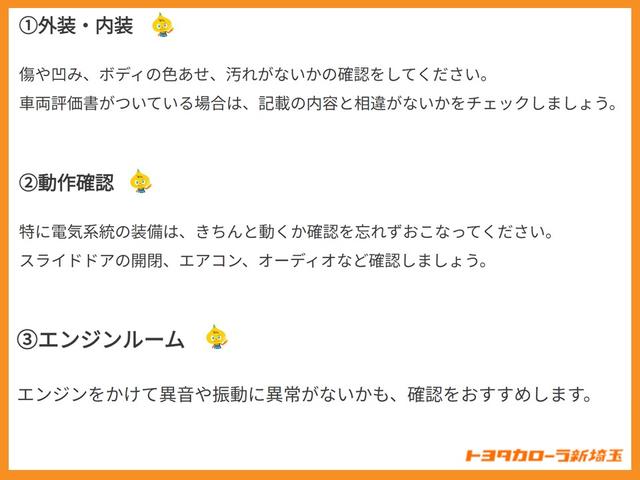 カローラフィールダー １．５Ｇ　地デジＴＶ　ドライブレコーダー　横滑り防止機能　盗難防止システム　ＬＥＤヘッドライト　スマートキー　衝突被害軽減システム　サイドエアバック　パワーウィンドウ　メモリーナビ　ＤＶＤ　キーレス　ナビ＆ＴＶ（64枚目）