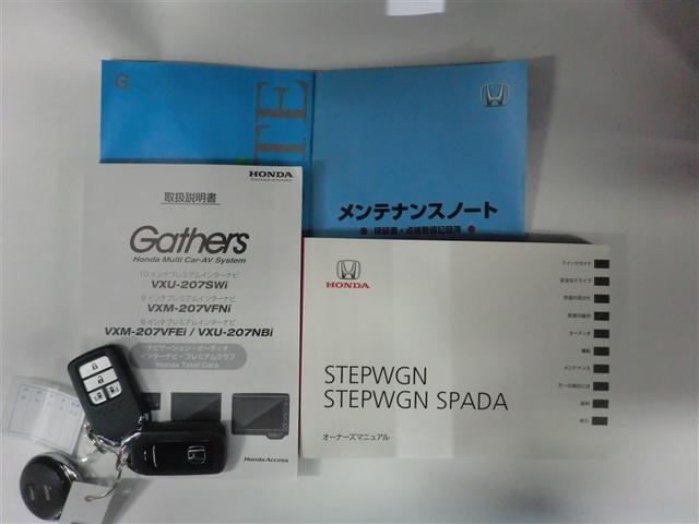 ステップワゴンスパーダ スパーダ・クールスピリット ホンダセンシング サイドエアバック スマートキ AW 左右電動スライドドア バックモニタ Wエアコン 地TV ナビ&TV 三列シート 助手席エアバッグ ドライブレコーダ AAC 横滑り防止機能 ABS 記録簿 盗難防止(24枚目)