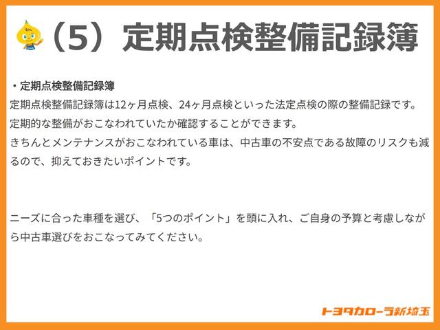 カローラフィールダー ＥＸ　ドライブレコーダー　１セグ　スマートキー＆プッシュスタート　ＰＷ　メディアプレイヤー接続　メモリナビ　キーレス　エアバッグ　記録簿　マニュアルエアコン　横滑り防止装置　ＥＴＣ　ナビ＆ＴＶ　ＡＢＳ（63枚目）