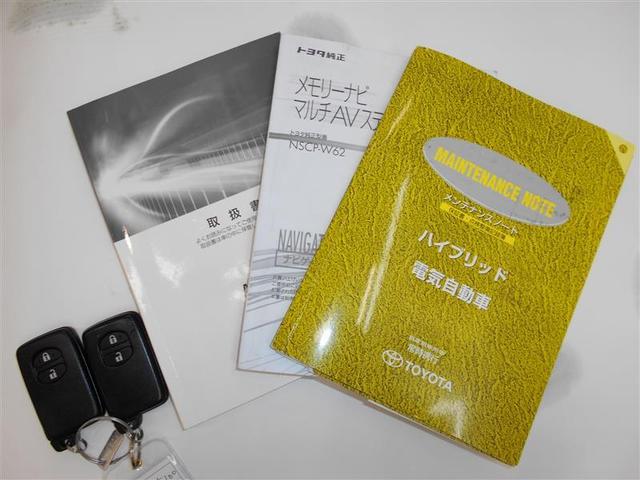 G メモリーナビ ワンセグ 点検記録簿 純正アルミ ABS(19枚目)