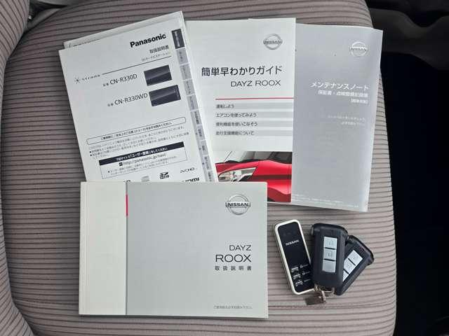 デイズルークス ６６０　Ｘ　４ＷＤ　社外ナビ　助手席側オートスライドドア（19枚目）