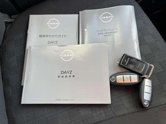 デイズ ６６０　ハイウェイスターＸ　４ＷＤ　プロパイロット　アラウンドビューモニター（17枚目）