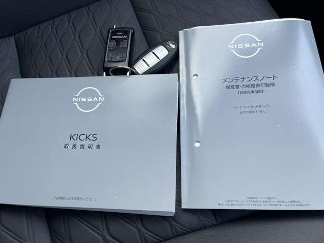 キックス １．２　ＡＵＴＥＣＨ　（ｅ－ＰＯＷＥＲ）　４ＷＤ　プロパイロット・エマージェンシーブレーキ（20枚目）