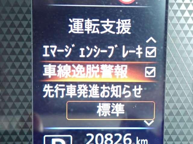 デイズ 660 X 純正メモリナビ バックモニター エマブレ 踏み間違え防止 禁煙 スマートキー イモビライザー バックカメラ 1オーナー ETC レーンキープ アイドリングストップ ドライブレコーダー キーレス フルオートエアコン ナビTV WAB 記録簿(10枚目)