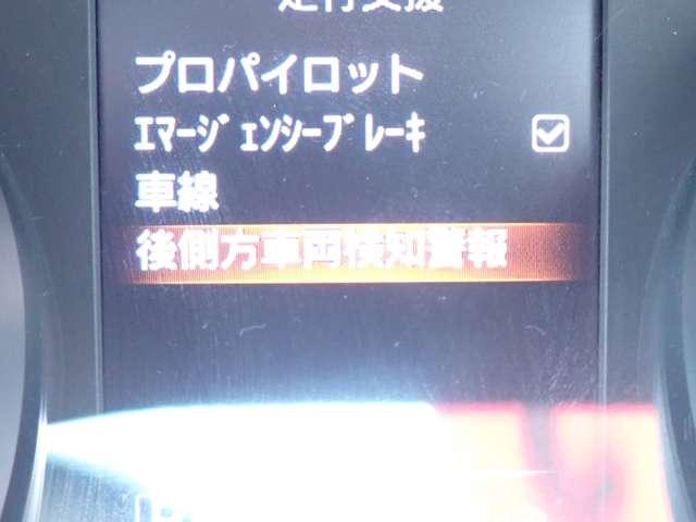 後側方の死角もセンサーが監視していますので安心して運転していただけます♪