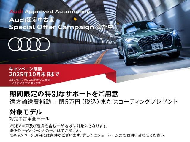 Ｑ５スポーツバック ４０ＴＤＩクワトロ　Ｓライン　認定中古車　ワンオーナー　１ｓｔエディション　Ｓ　ｌｉｎｅ　ｐｌｕｓ　パッケージ　アシスタンスパッケージ　ファインナッパレザー　ダイヤモンドステッチ　マトリクスＯＬＥＤリヤコンビネーションライト（2枚目）