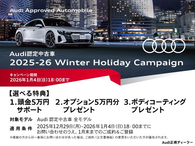 Ｑ８スポーツバック ｅ－トロン ５５ｅ－トロンクワトロ　Ｓライン　認定中古車　デジタルマトリクスＬＥＤヘッドライト　サイレンスパッケージ　インテリアパッケージ　ステアリングホイール　３スポーク　レザー　マルチファンクション　パドルシフト　ヒーター（3枚目）