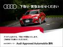 ４０ＴＤＩクワトロ　Ｓライン　認定中古車　ワンオーナー　１ｓｔエディション　Ｓ　ｌｉｎｅ　ｐｌｕｓ　パッケージ　アシスタンスパッケージ　ファインナッパレザー　ダイヤモンドステッチ　マトリクスＯＬＥＤリヤコンビネーションライト（22枚目）