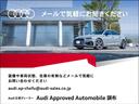 2.0TFSIクワトロ 認定中古車 S line パッケージ アシスタンスパッケージ プライバシーガラス ブラックスタイリングパッケージ マトリクスLEDヘッドライト 4ゾーンデラックスオートマチックエアコンディショナー(21枚目)