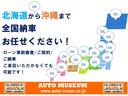 全国納車も対応しております。北は北海道、南は九州沖縄まで対応致します。陸送費用や納車までの期間などお気軽にお問い合わせ下さい。